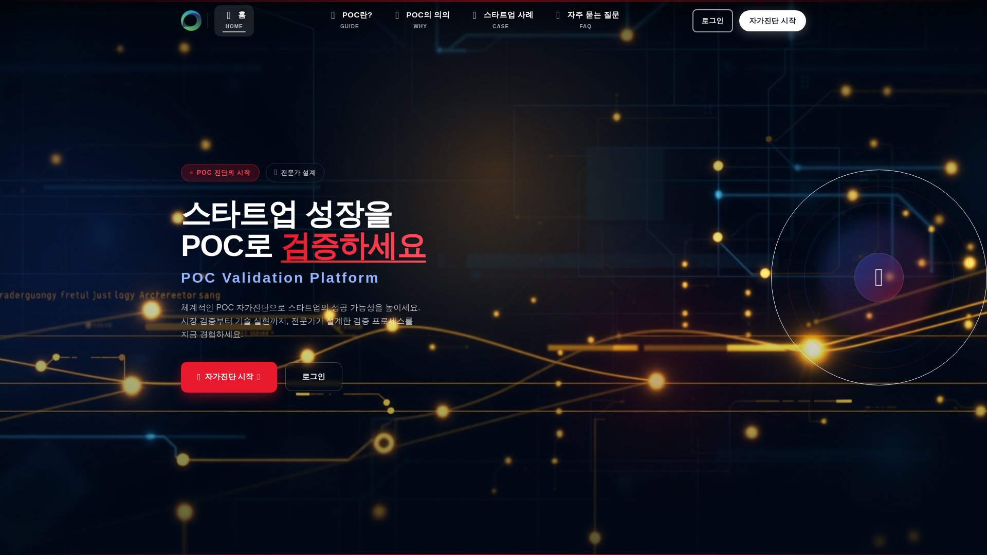 website screenshot of https://pockit.kr/