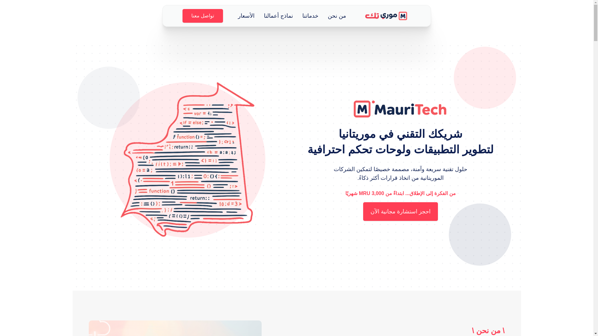 website screenshot of https://mauritech.app/