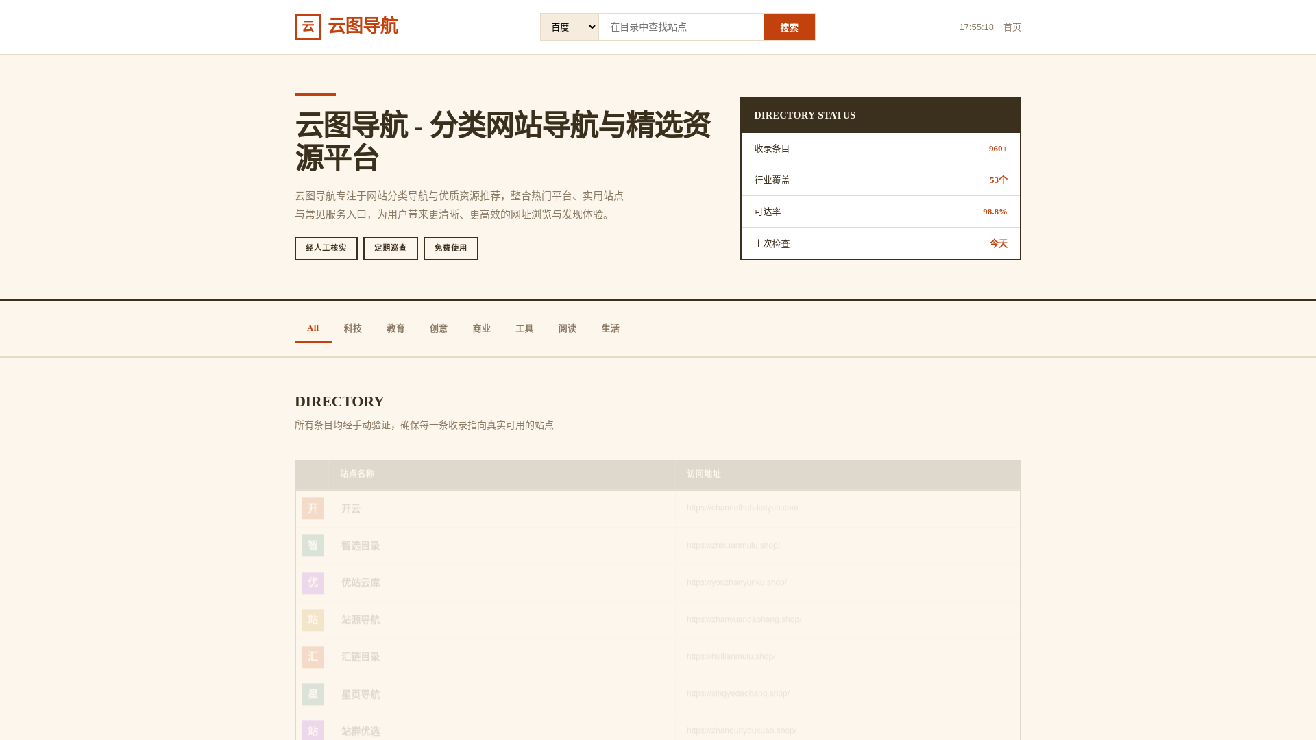 website screenshot of https://yuntudaohang.shop/