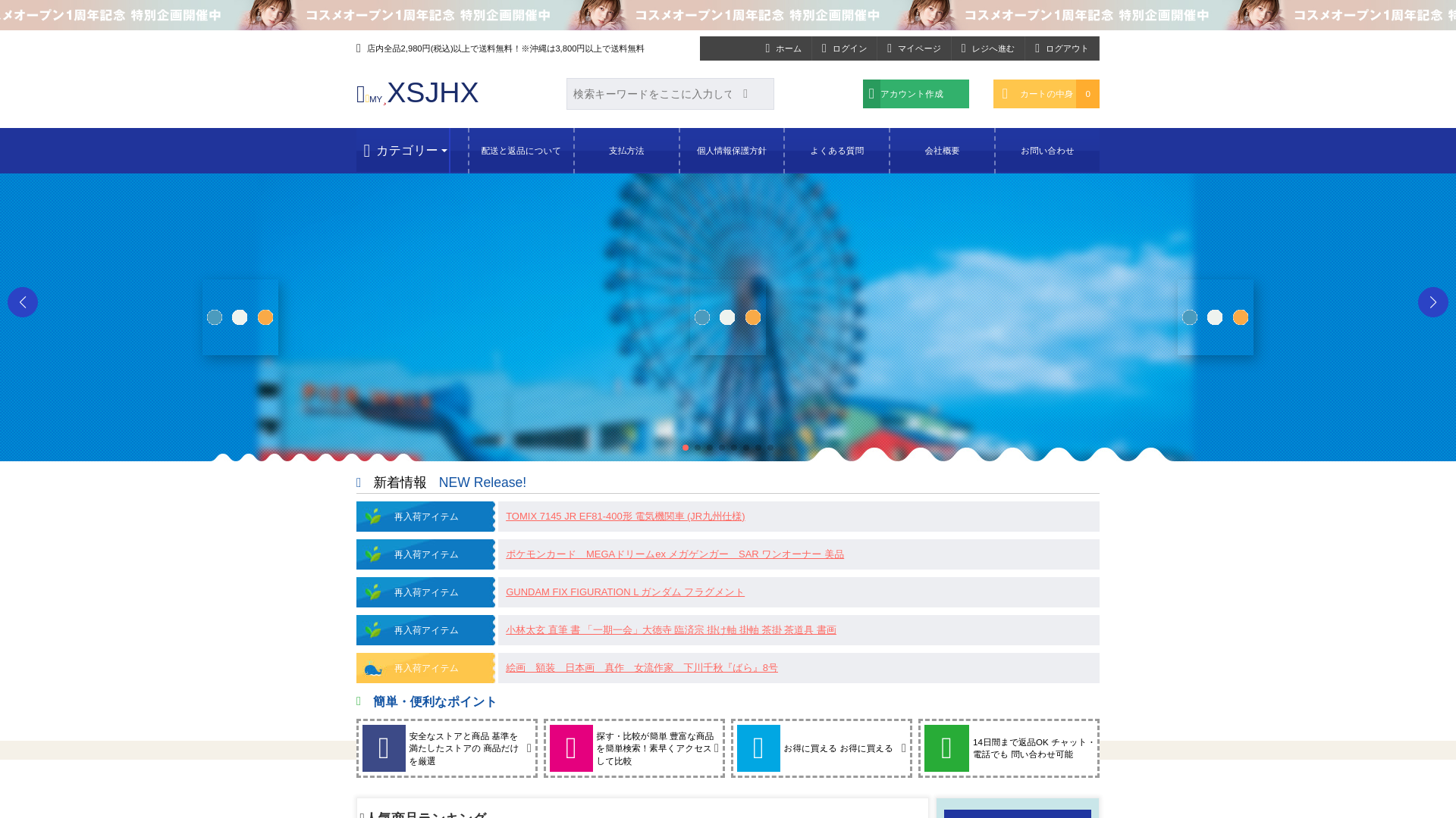 website screenshot of https://xsj.hxxqhvia.my