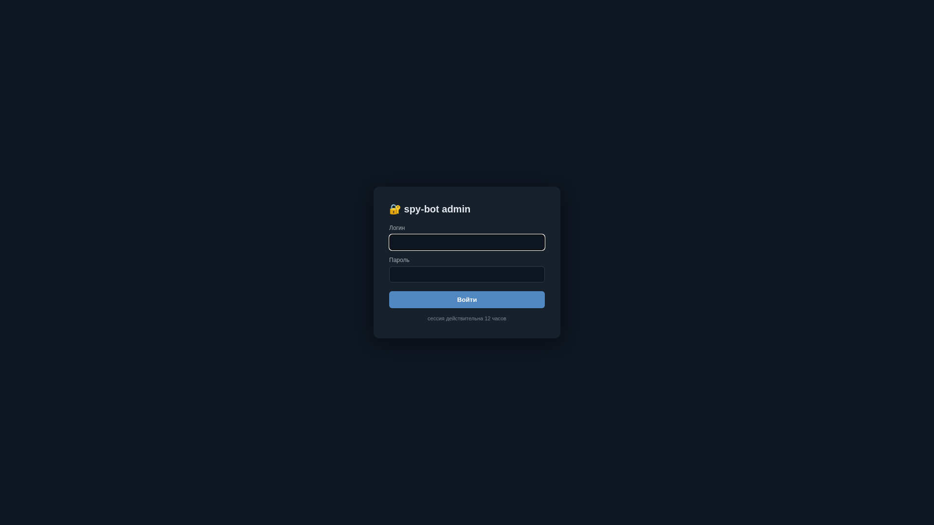 website screenshot of https://admindialogstack.ru/