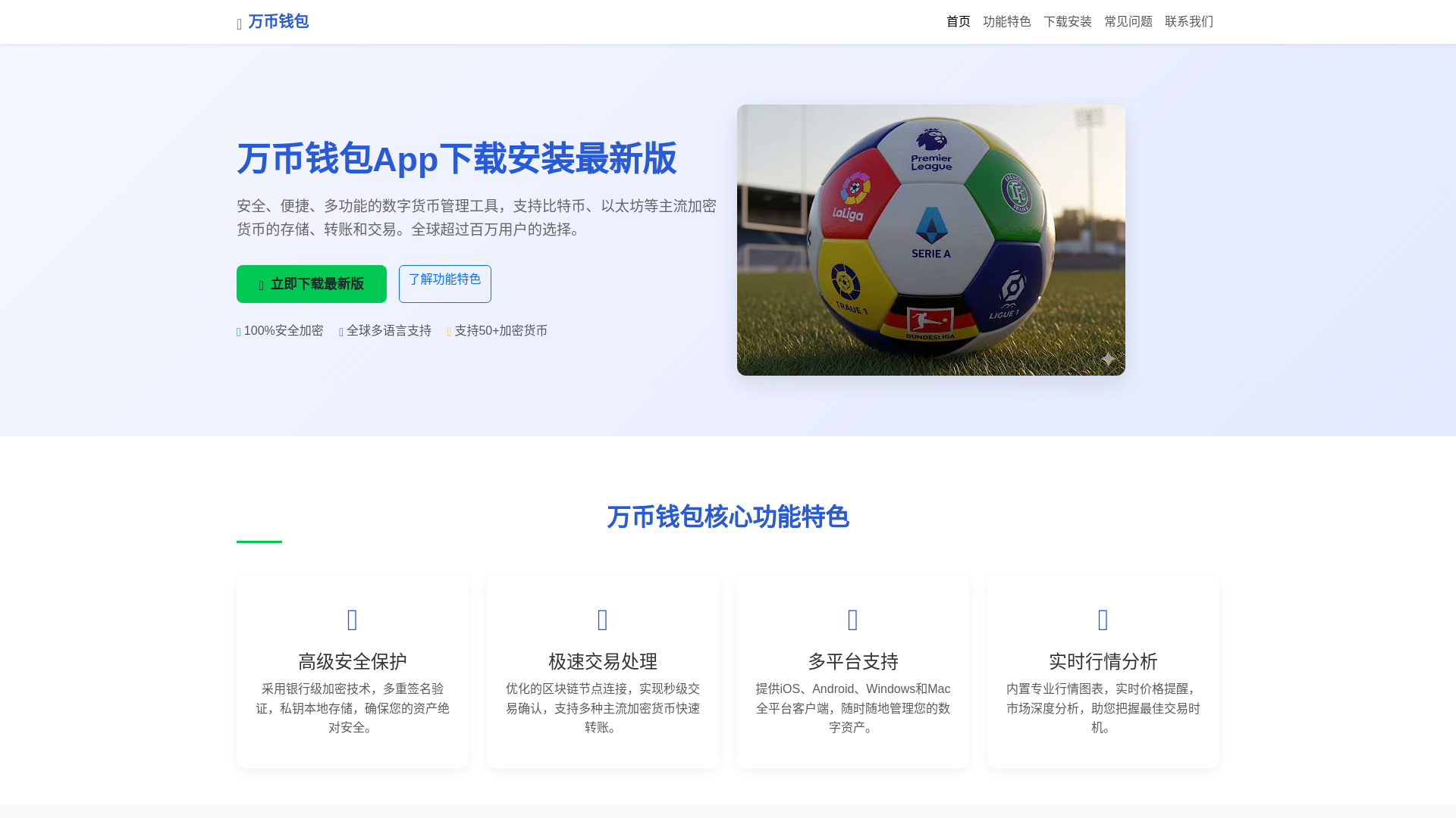 website screenshot of https://wanbiqbappxiazaianzhzuixinban.com.cn/