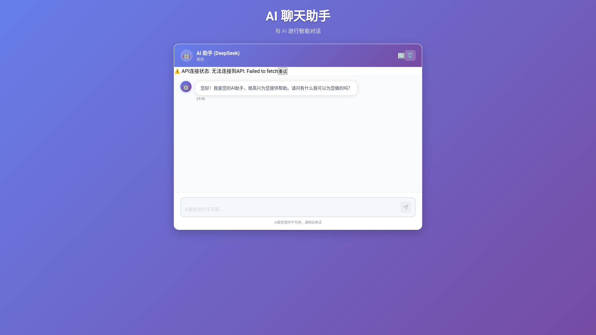 website screenshot of https://ai-chatboxs-react-ts.pages.dev/