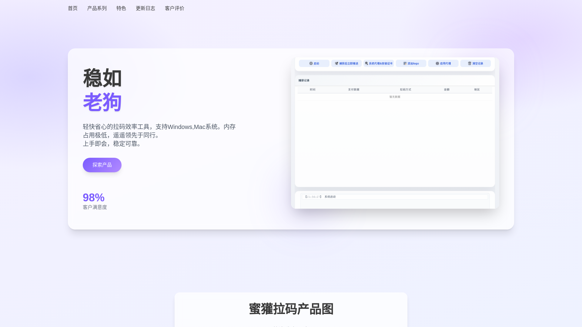 website screenshot of https://mihuanmq.top/