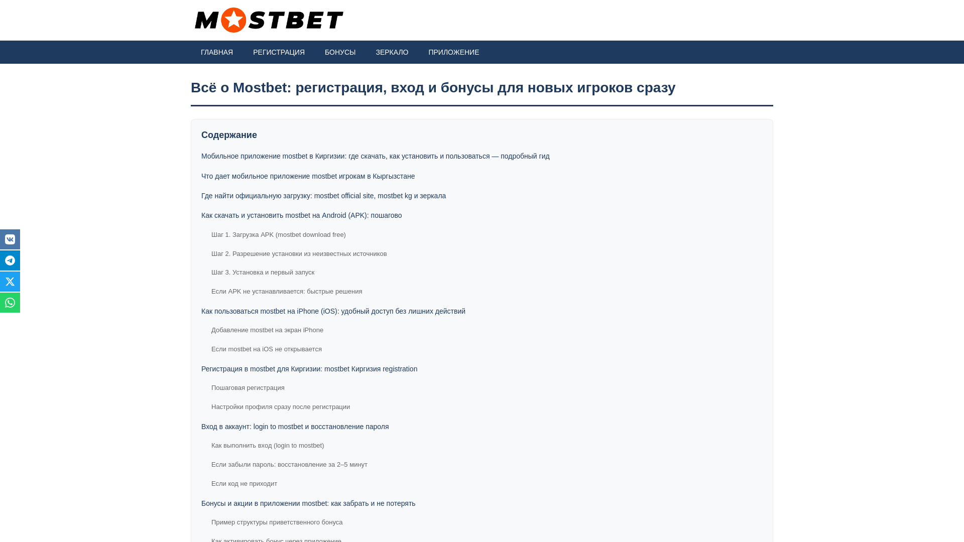website screenshot of https://mostbet37461.help