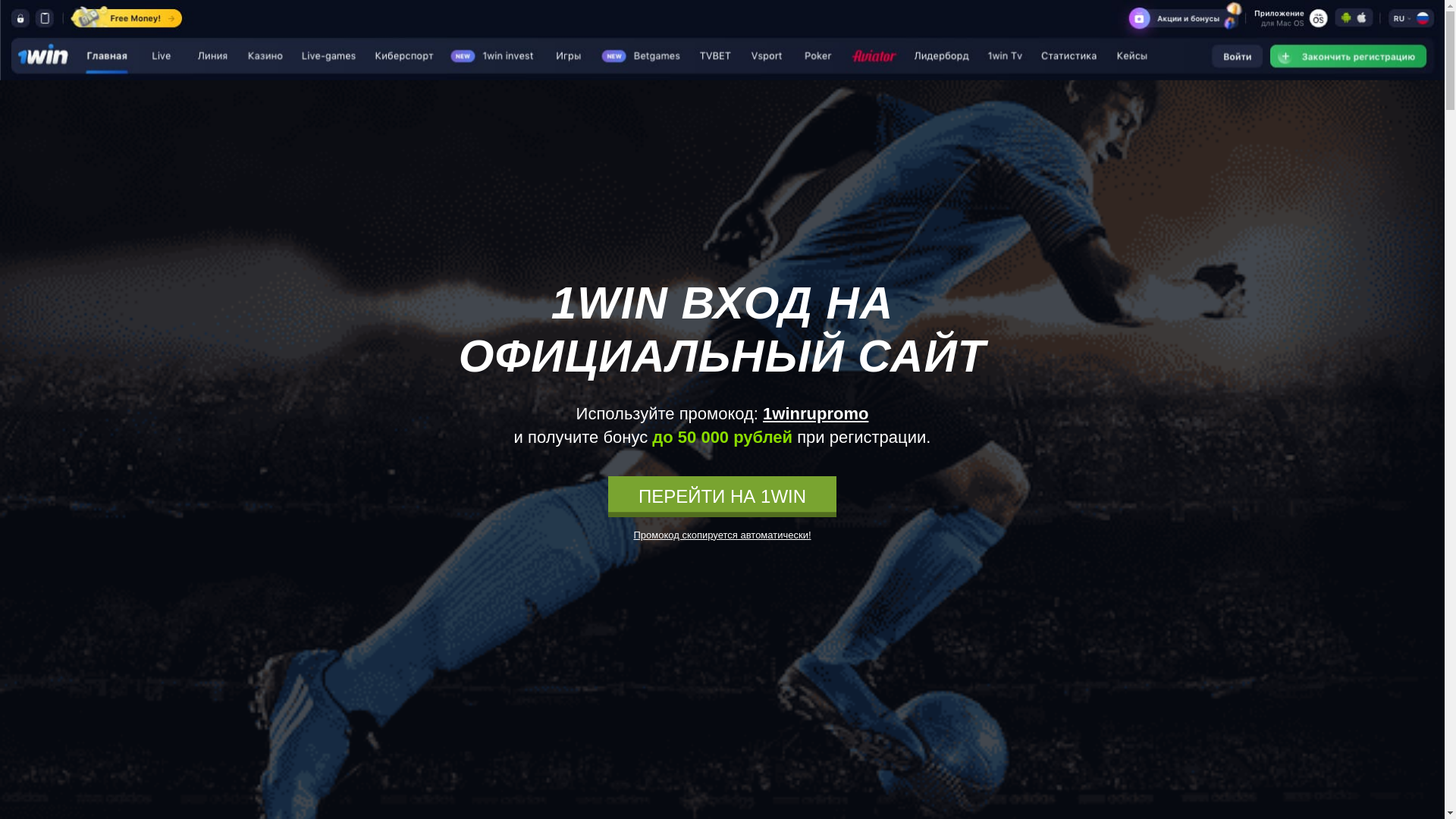 website screenshot of https://1win-vwe.top/