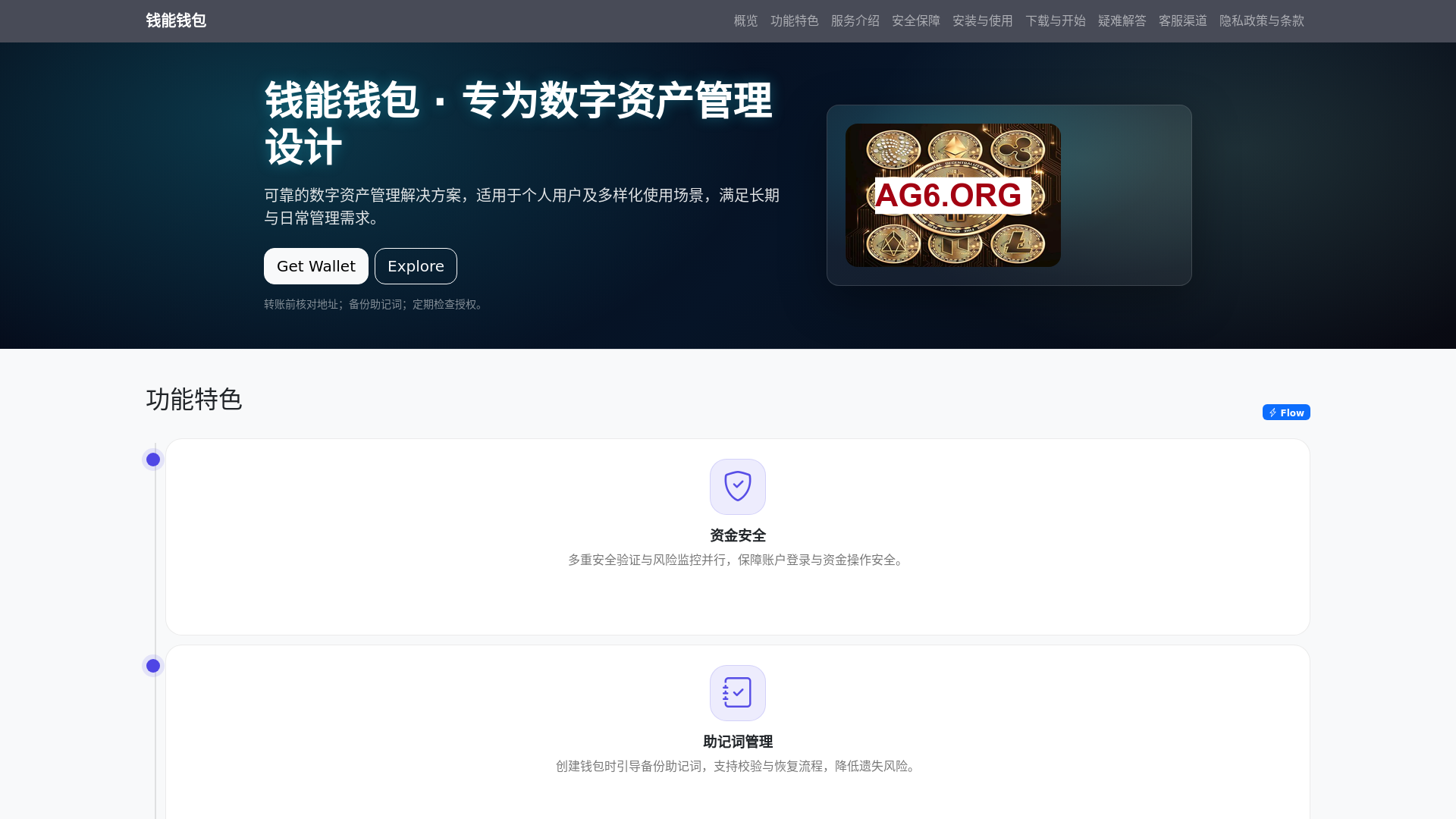 website screenshot of https://qiannengqianbaoguanwangdenglurukougw.com.cn