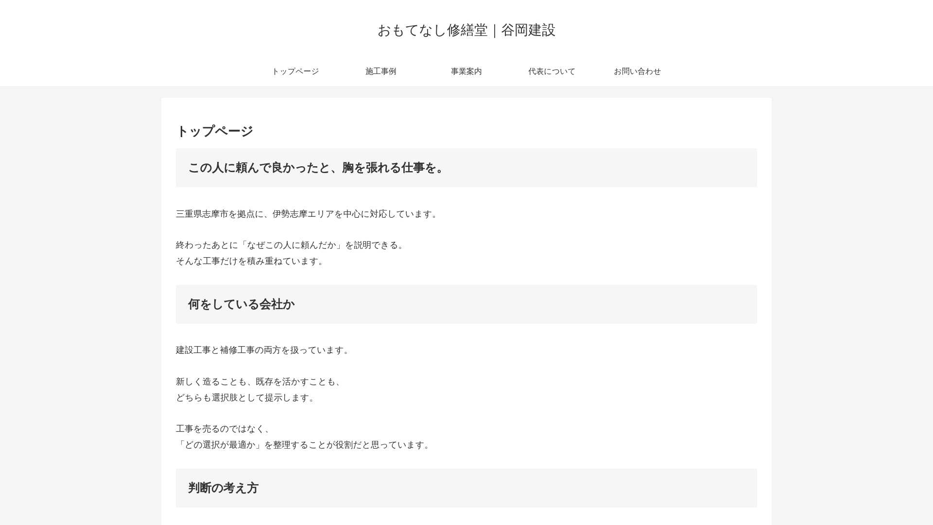 website screenshot of https://tanioka-works.com/