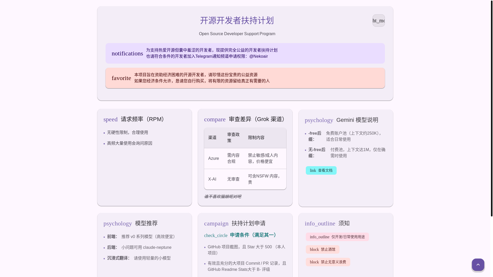 website screenshot of https://developer-free-baka-ai.pages.dev/