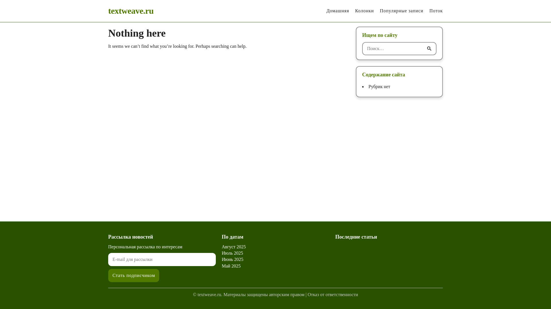 website screenshot of https://textweave.ru/