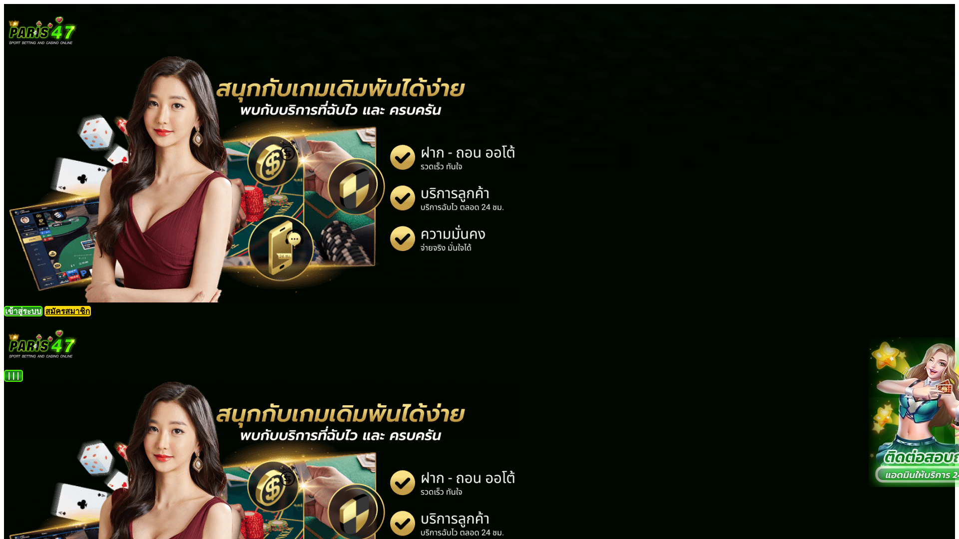 website screenshot of https://paris47s.biz/