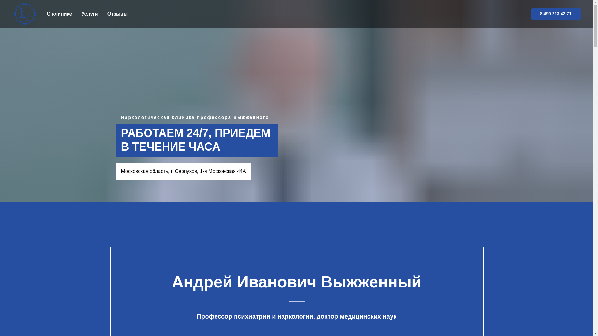 website screenshot of https://vai-professor.ru/