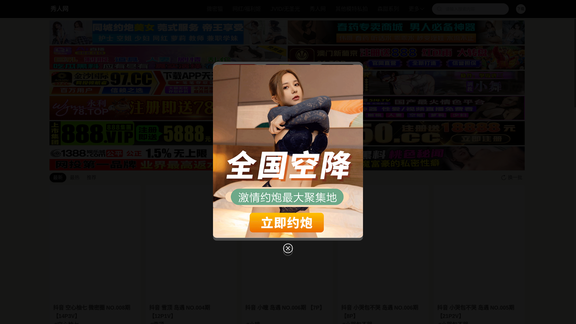 website screenshot of https://tanyanxiezhen.cc/