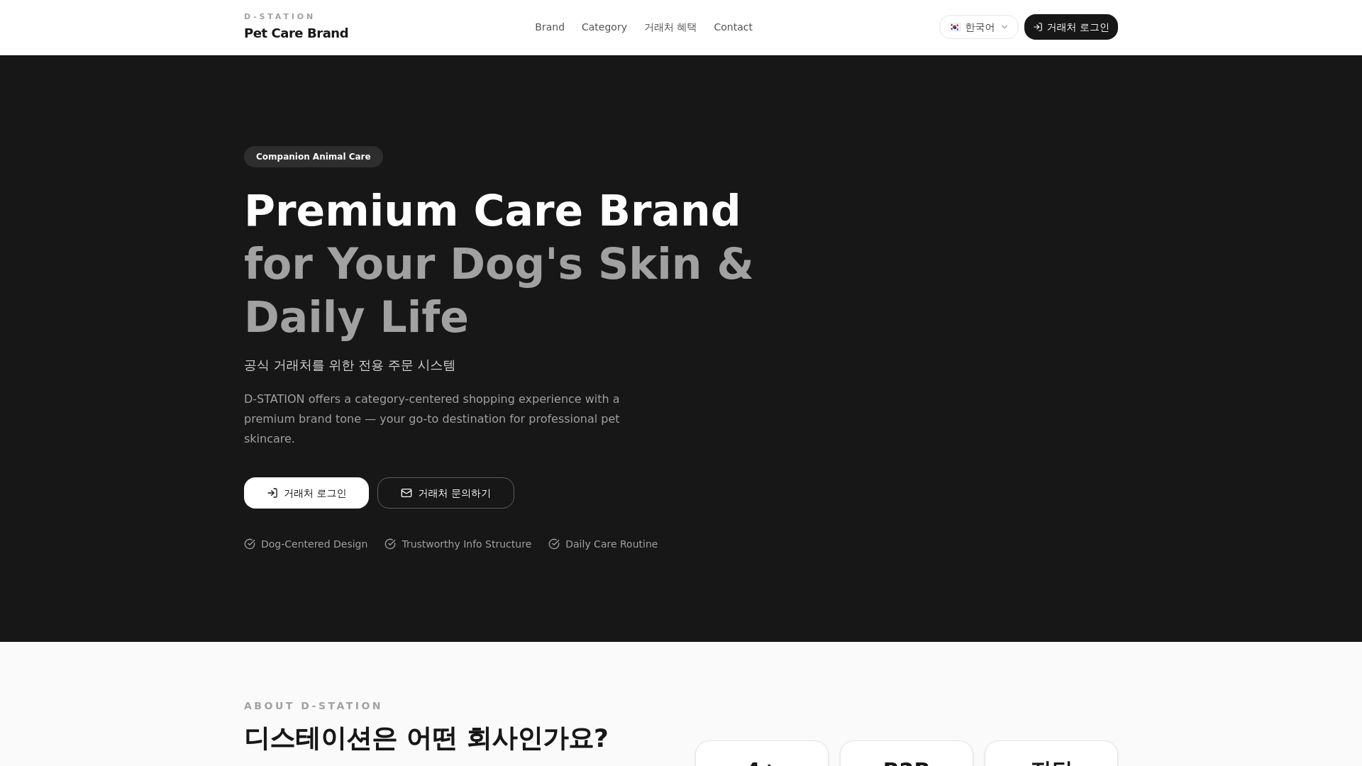 website screenshot of https://d-station.pages.dev/