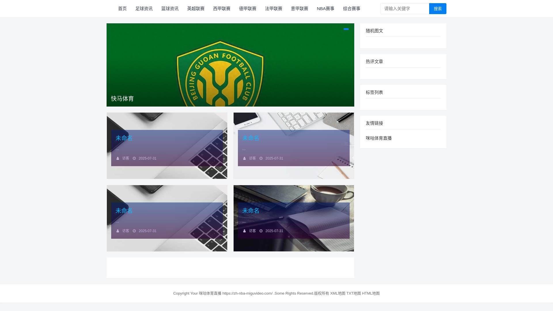 website screenshot of https://zh-nba-miguvideo.com/