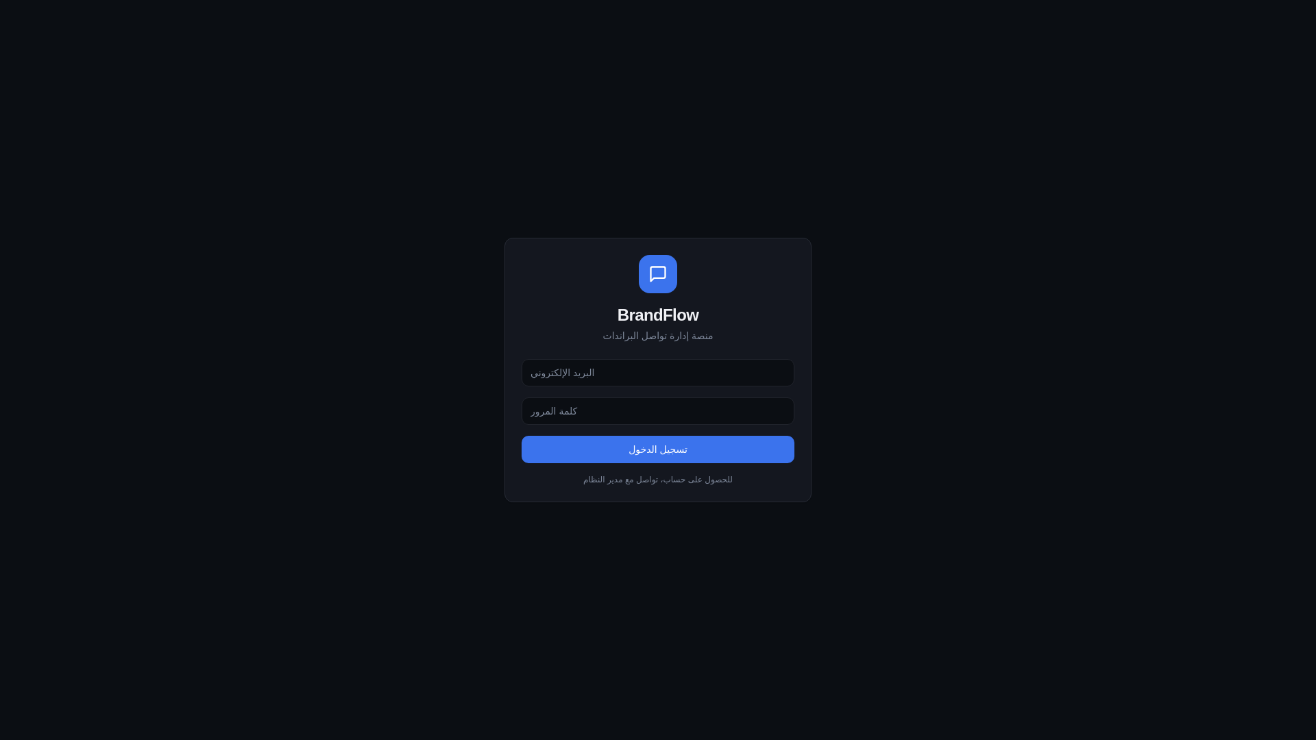 website screenshot of https://business-messenger-pro.pages.dev/