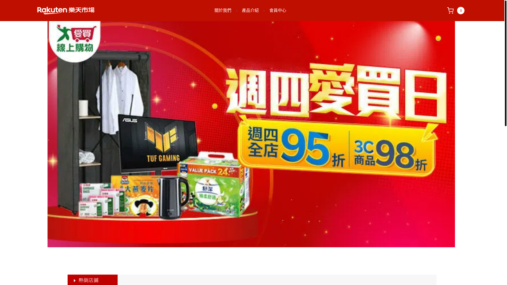 website screenshot of https://rakutenom.com/