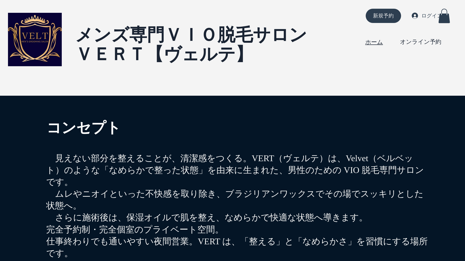 website screenshot of https://menssalonvert.info