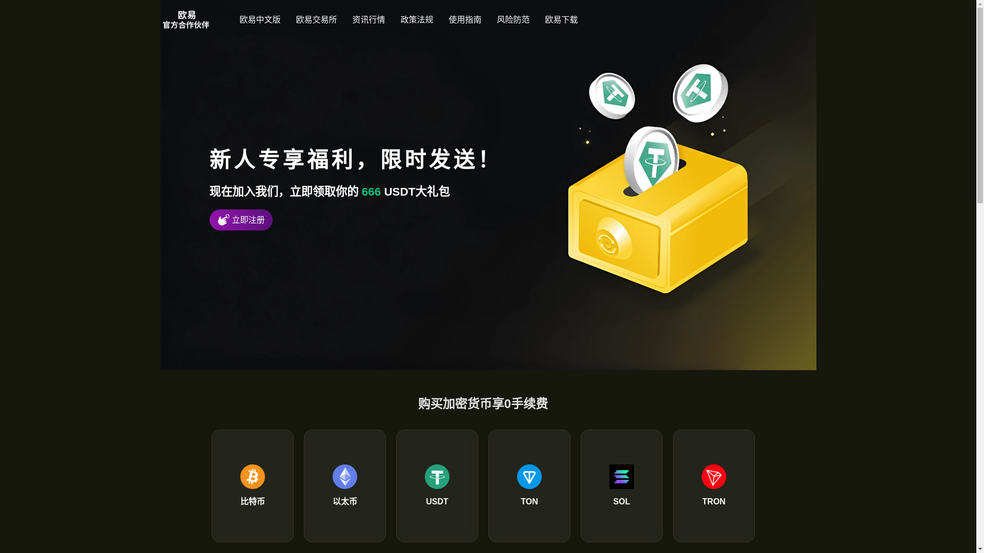 website screenshot of https://ev-okex.com/