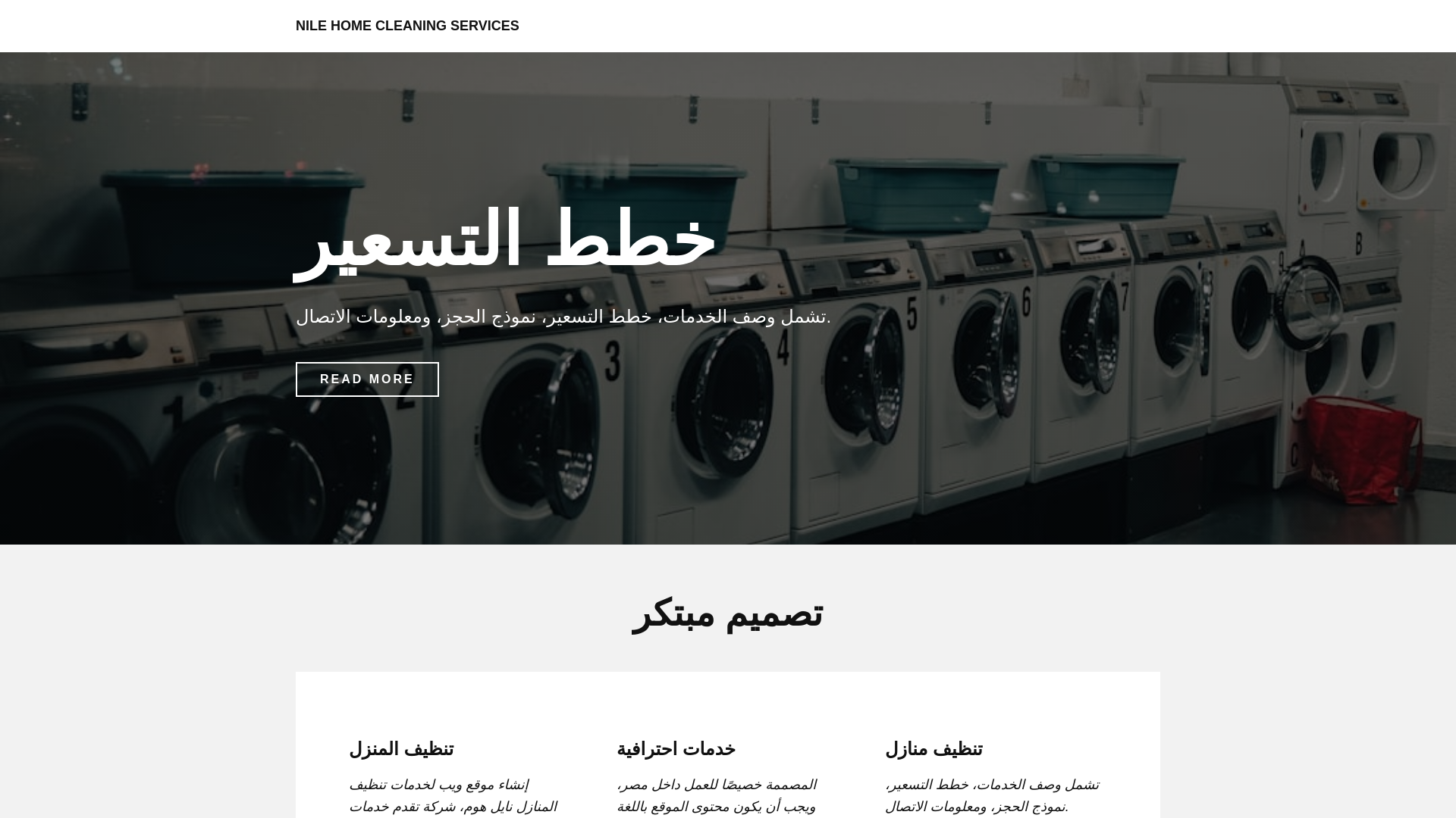 website screenshot of https://muswakrekh.info/