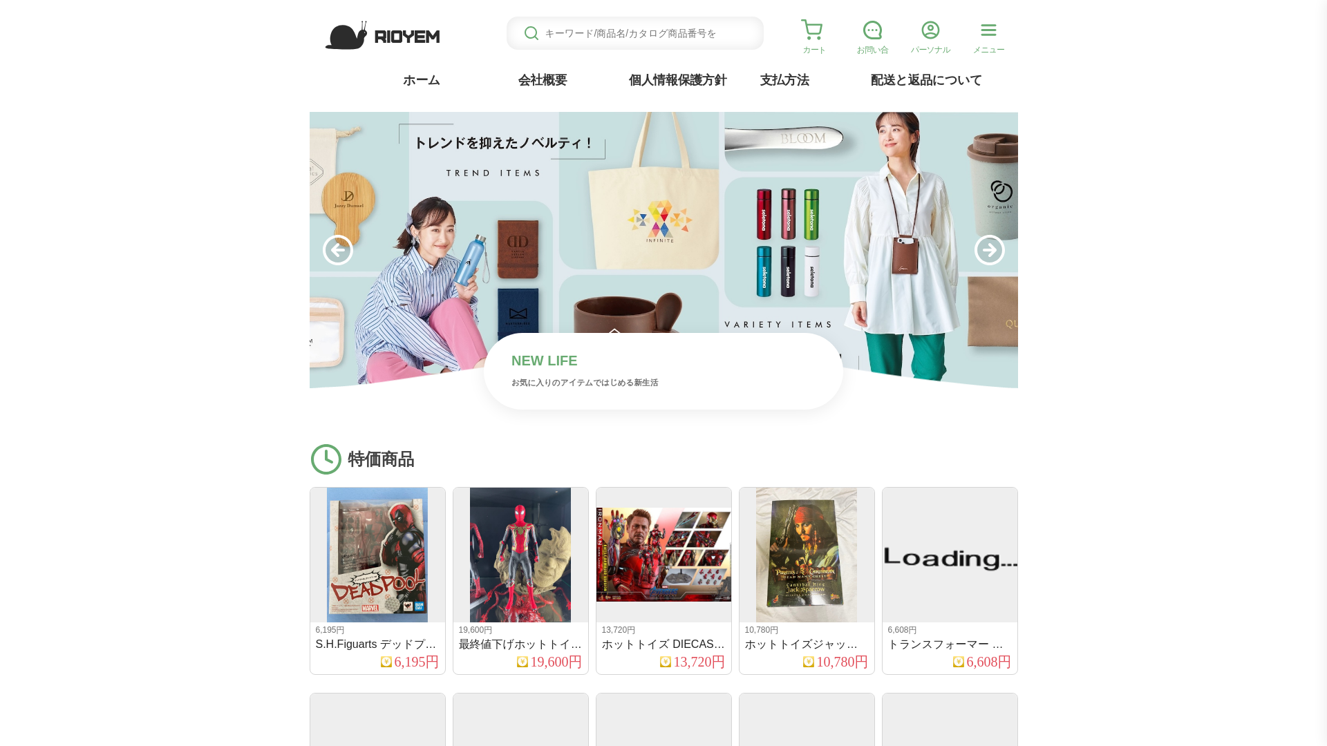 website screenshot of https://rioyems.kelksima.click