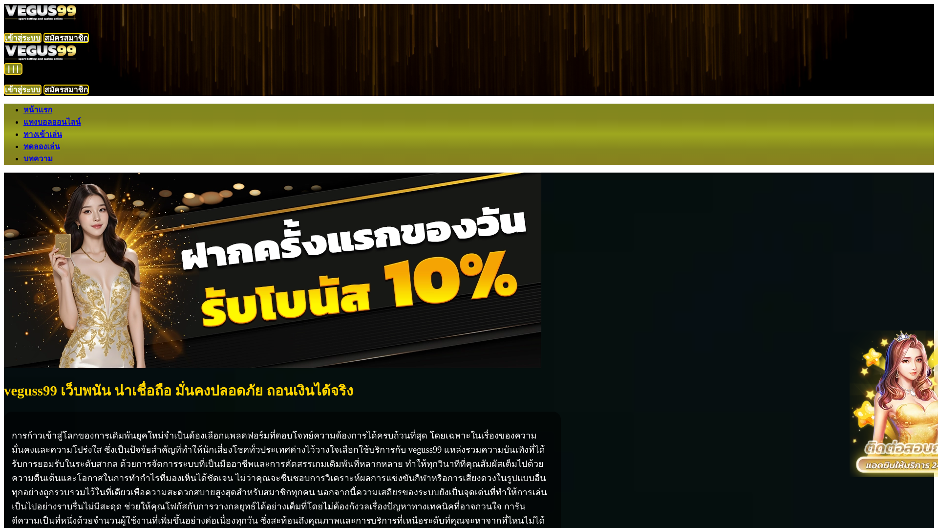 website screenshot of https://veguss99.ink/