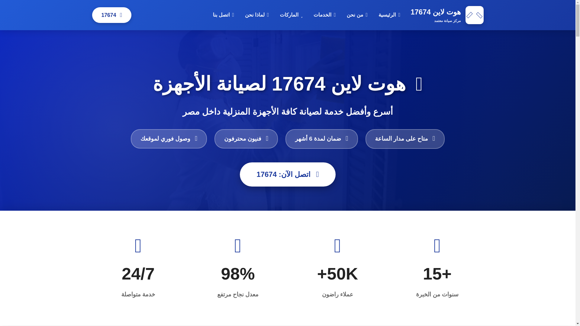 website screenshot of https://hotline-service.pages.dev/
