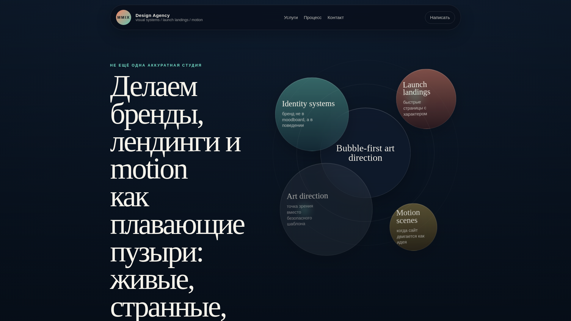 website screenshot of https://mmix-design-bubbles.pages.dev/