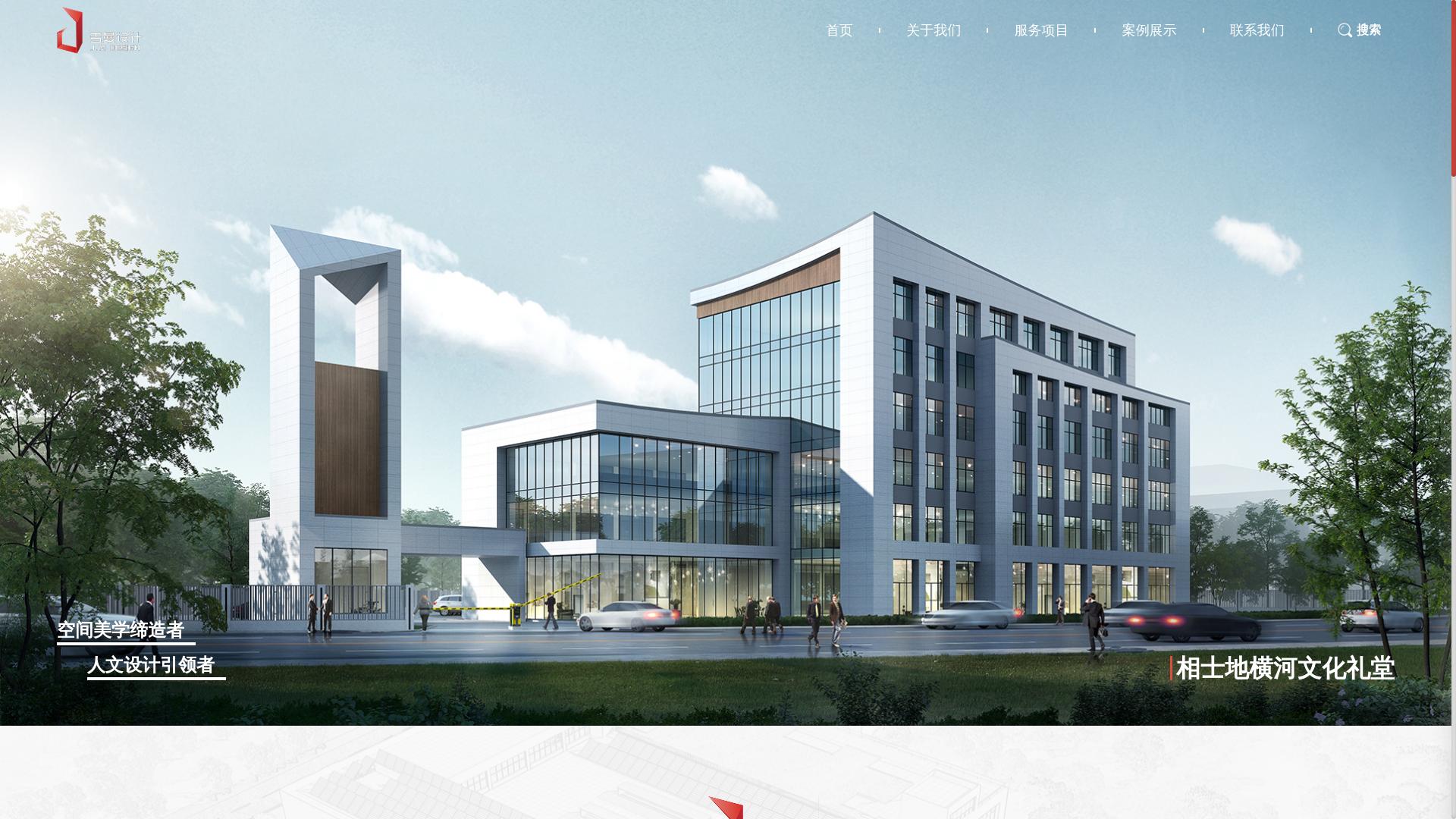 website screenshot of https://jimandesign.cn/