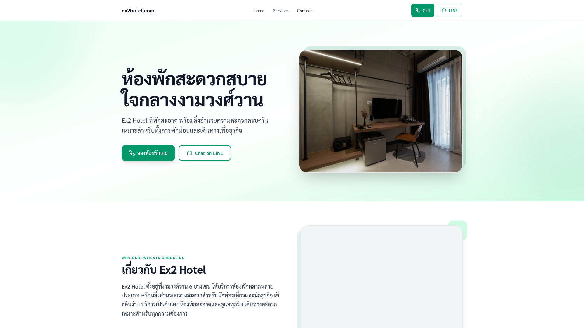 website screenshot of https://webfix-ex2hotel-com-d6f96b.pages.dev/