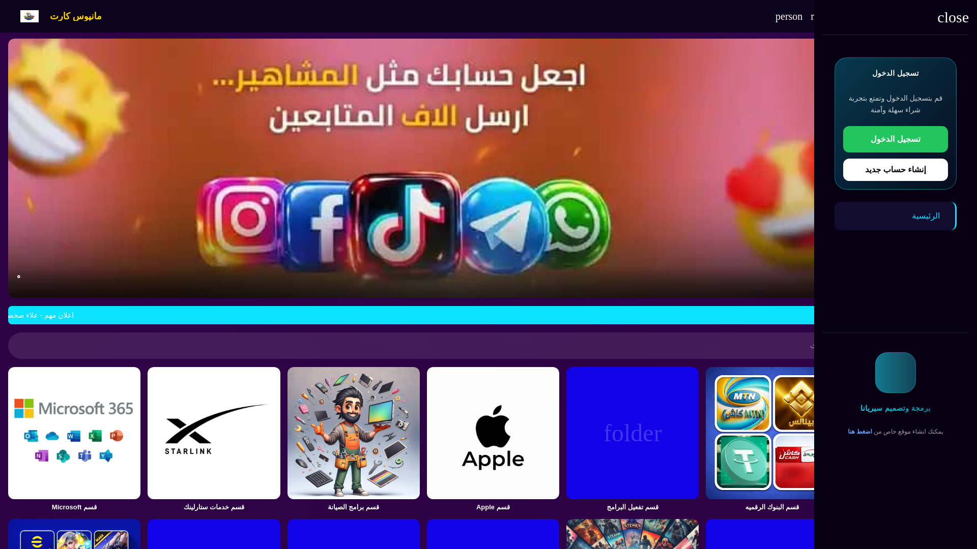 website screenshot of https://manus-card.store/