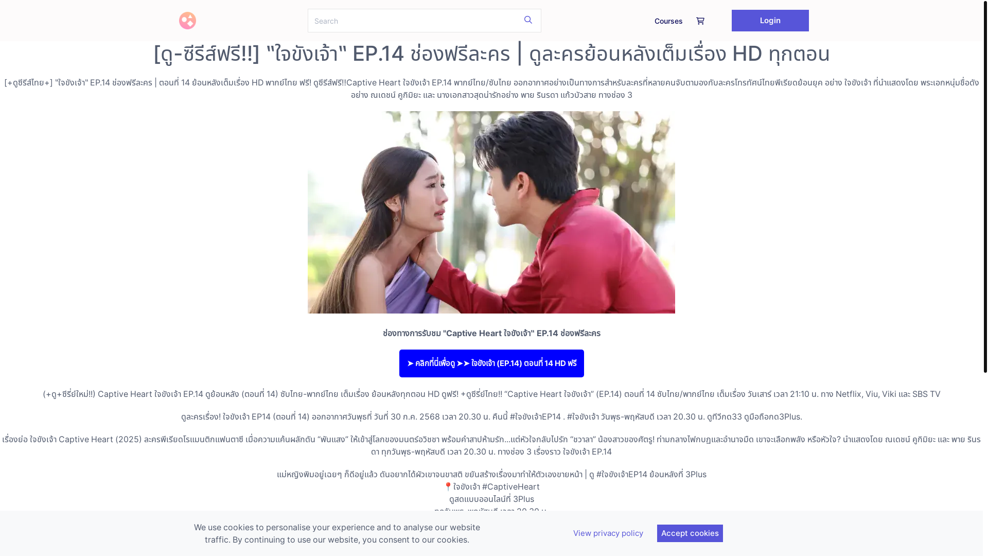 website screenshot of https://captiveheartep14dramathai.graphy.com/