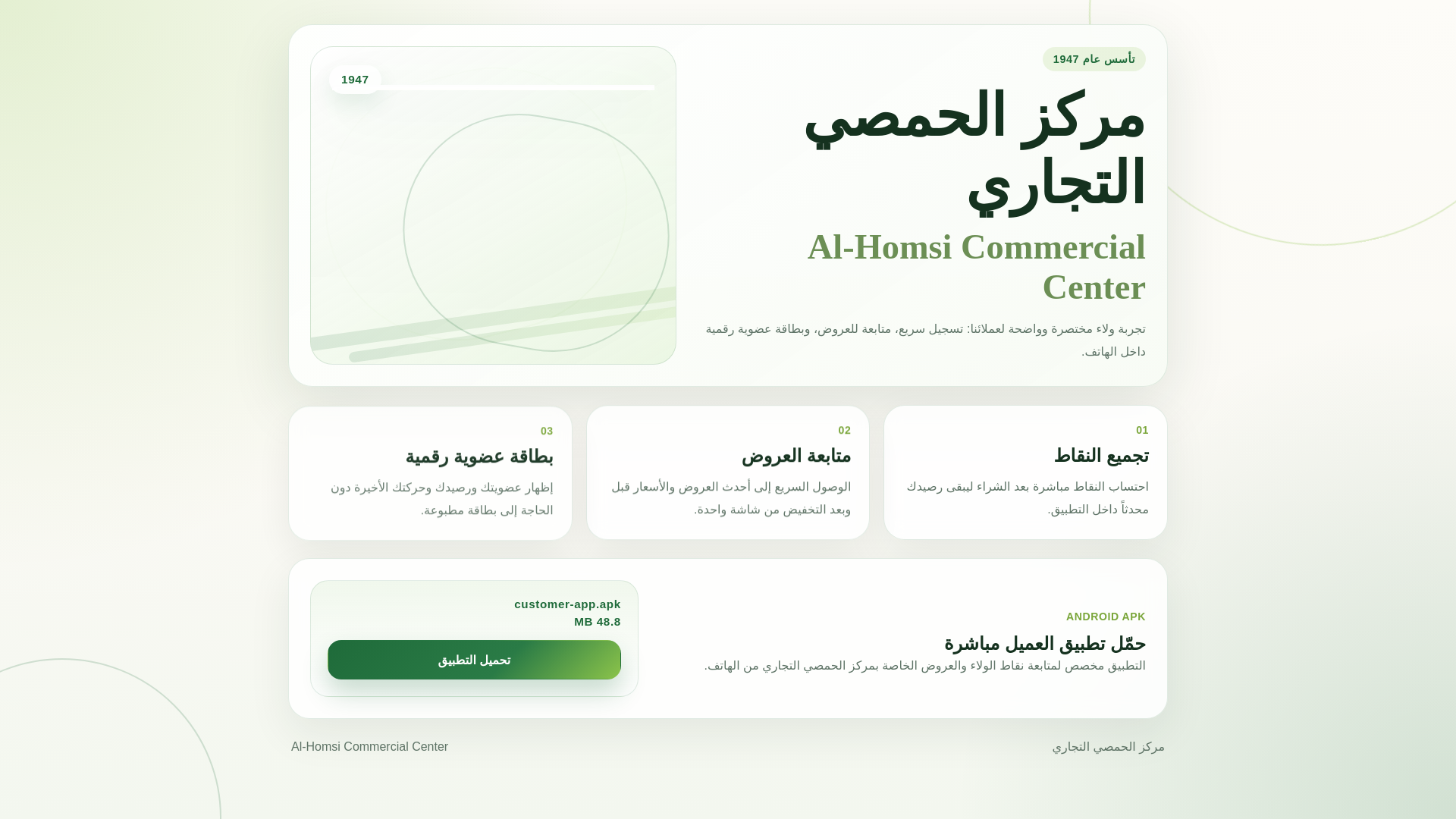 website screenshot of https://alhomsicenter.com