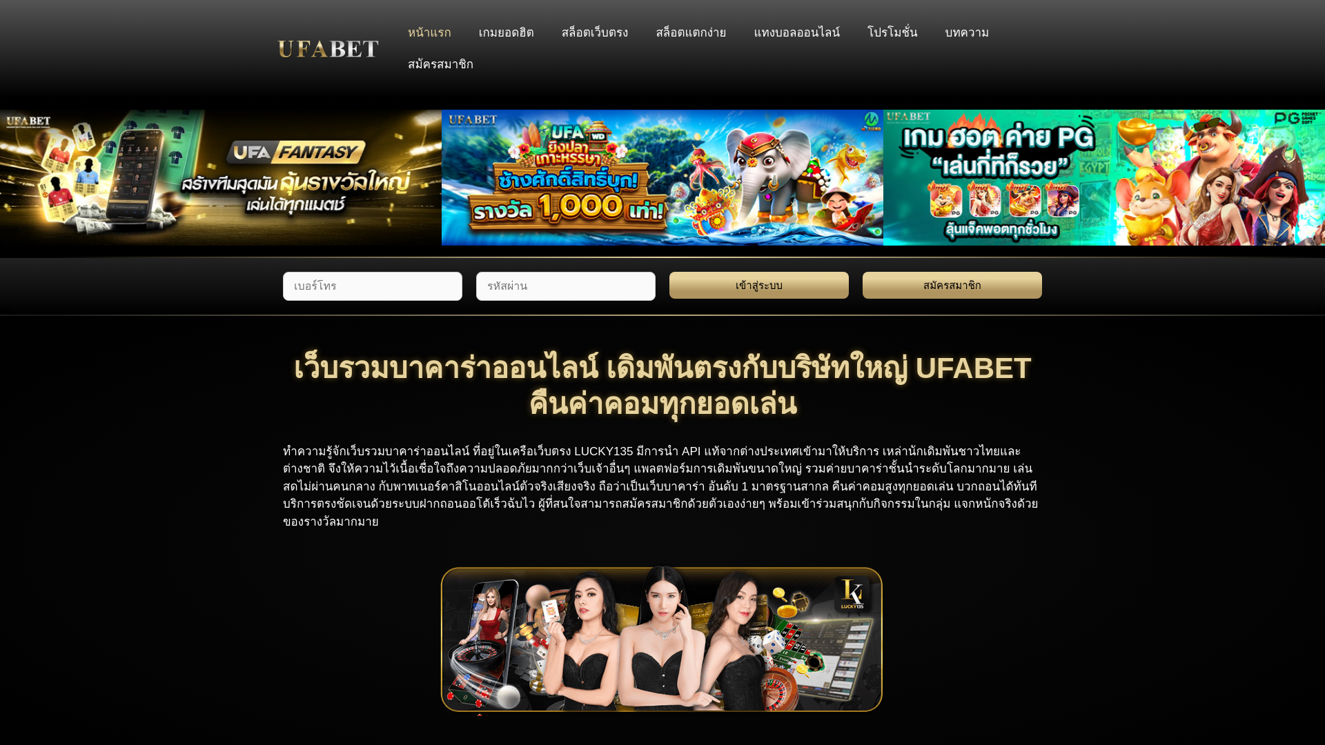 website screenshot of https://ufabetl1.net