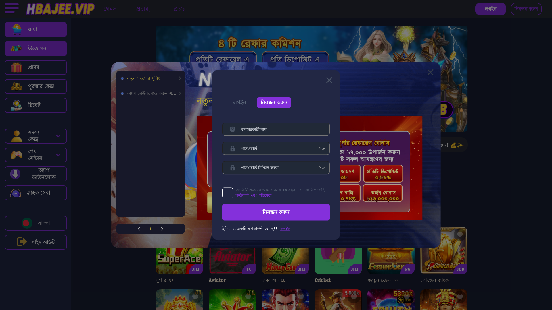 website screenshot of https://hbajee.online/