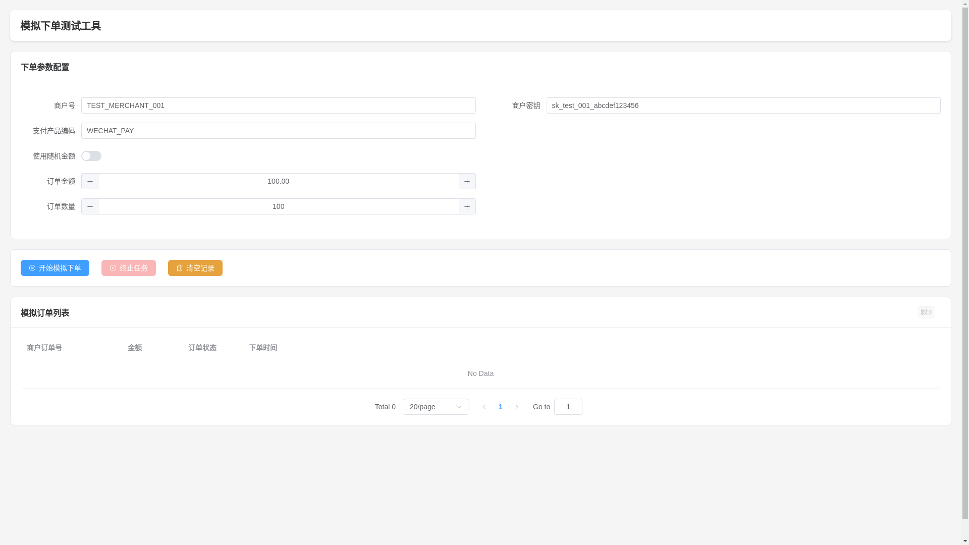 website screenshot of https://pmptest.pages.dev/