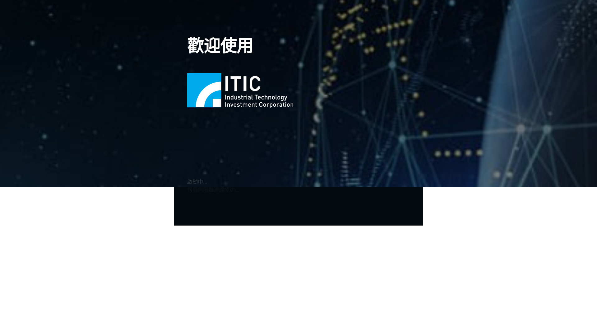 website screenshot of https://itic-dev.pages.dev/