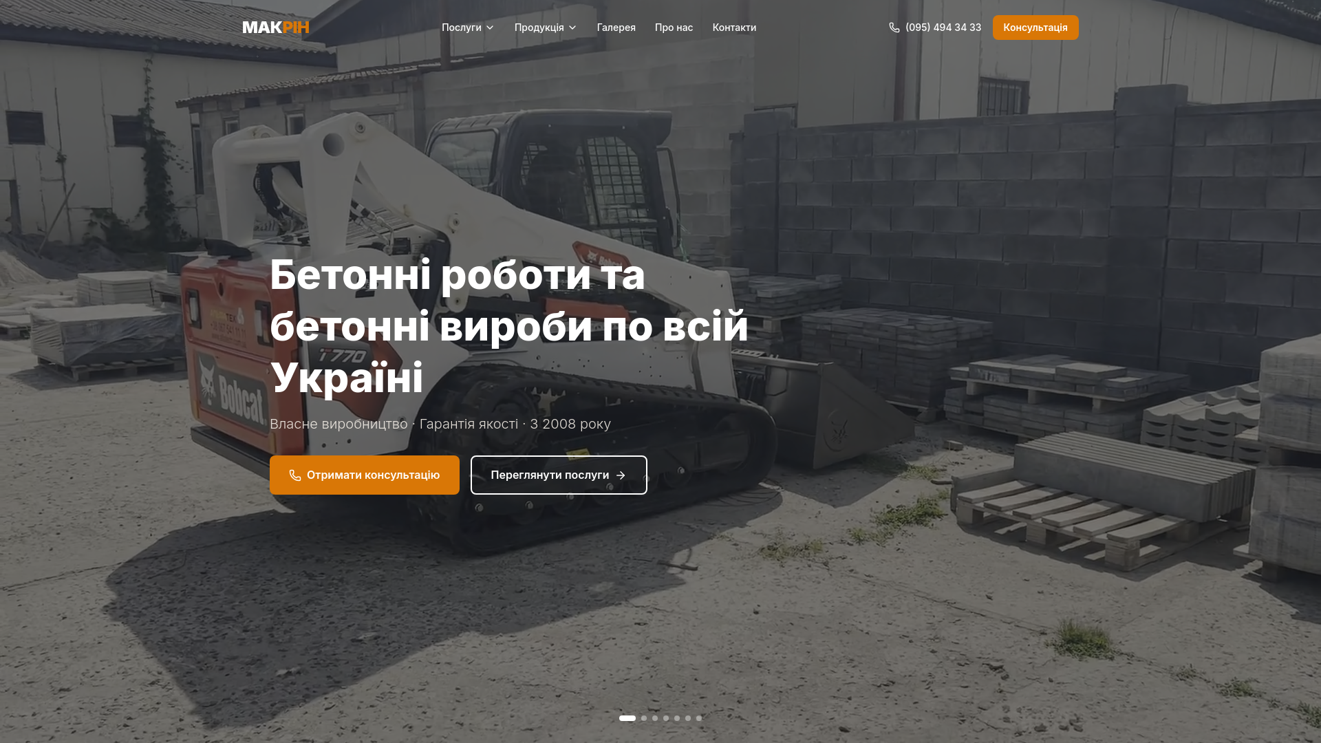 website screenshot of https://makrin-a.com/