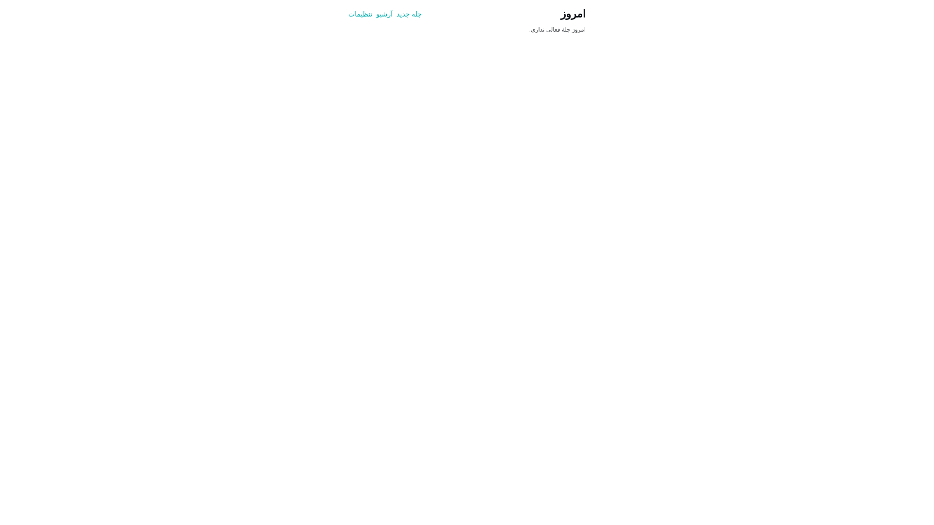 website screenshot of https://jadval-habit.pages.dev/