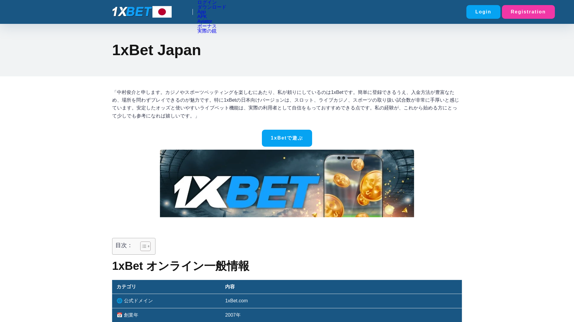 website screenshot of https://1betx-ja.com/
