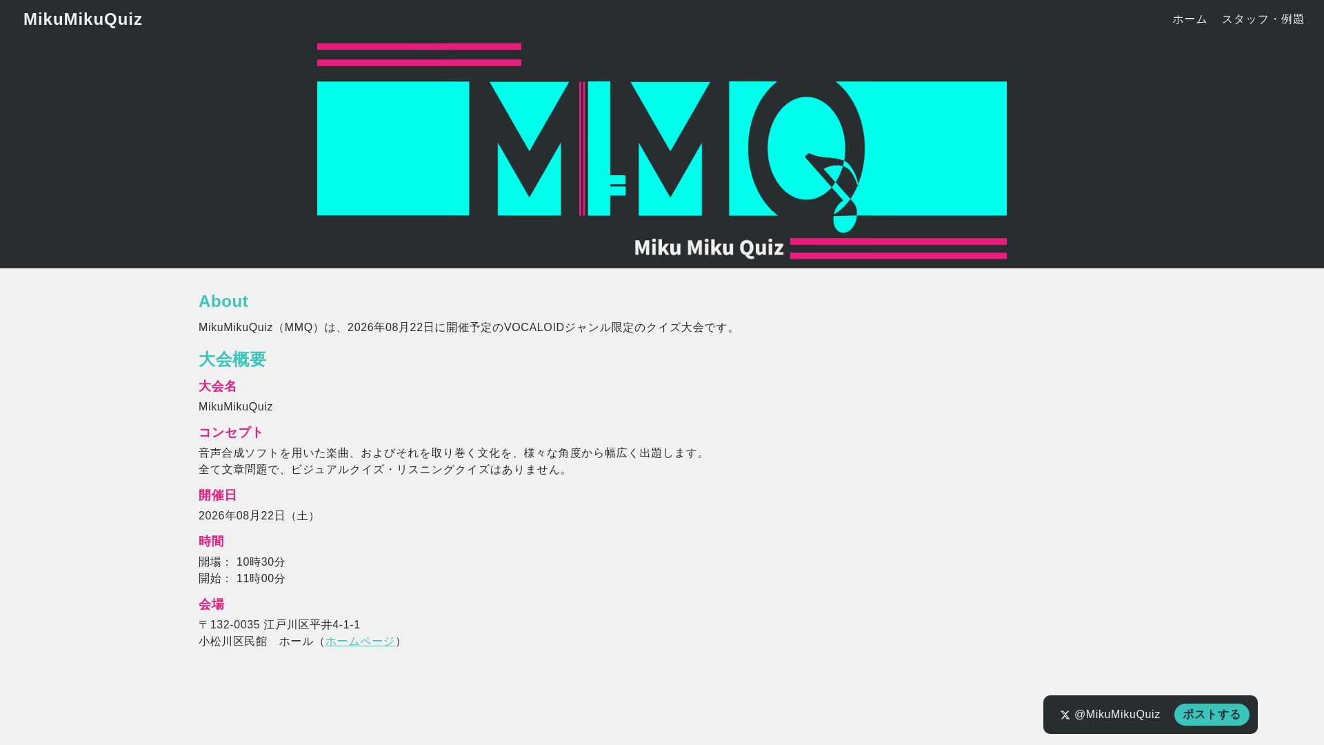 website screenshot of https://mikumikuquiz.click/