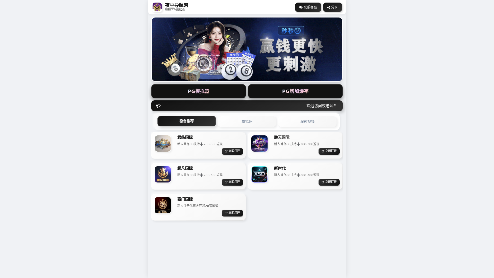 website screenshot of https://xn--ess62e.cc