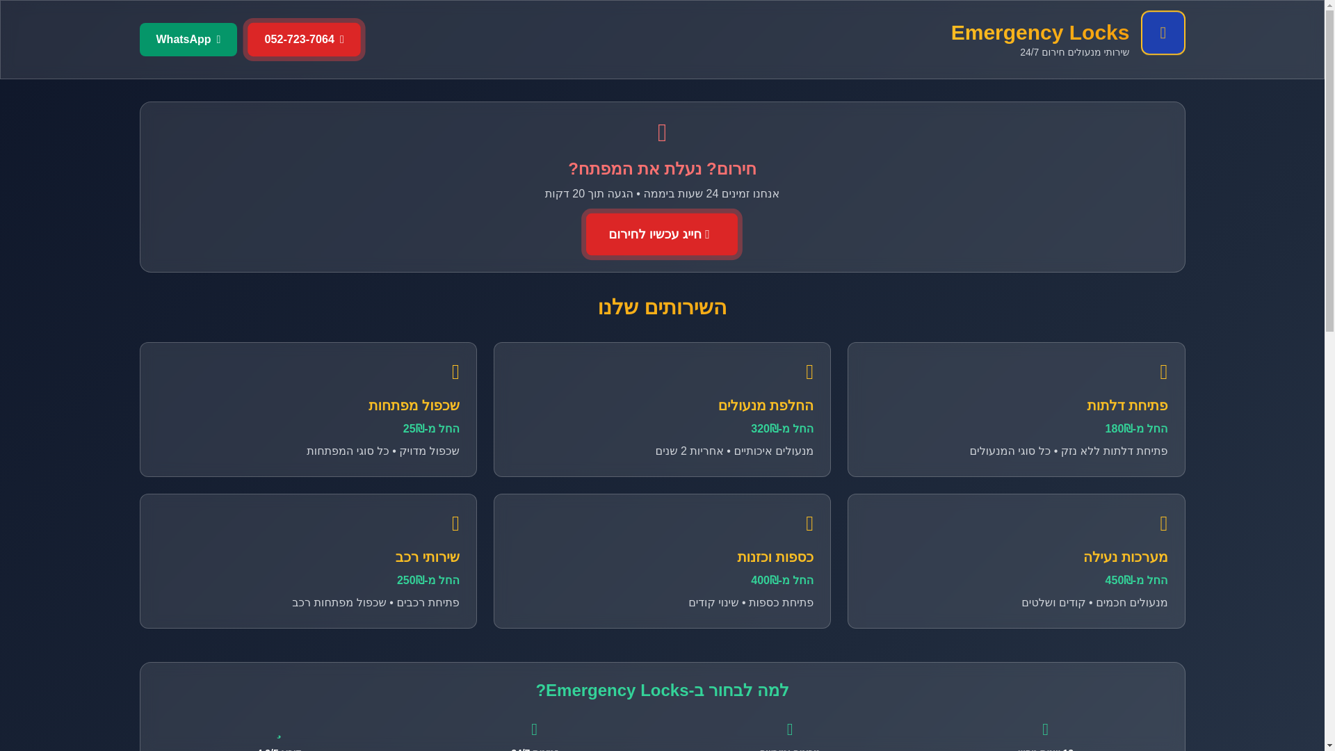 website screenshot of https://emergency-locks.com/