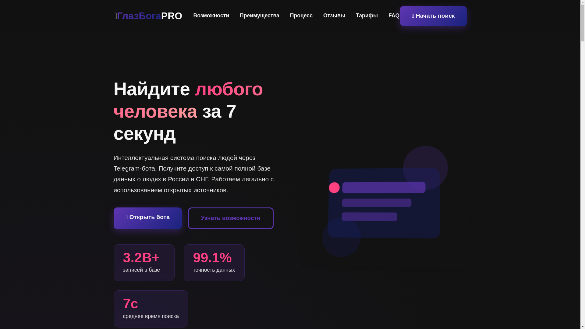 website screenshot of https://glasboga-site.pages.dev/
