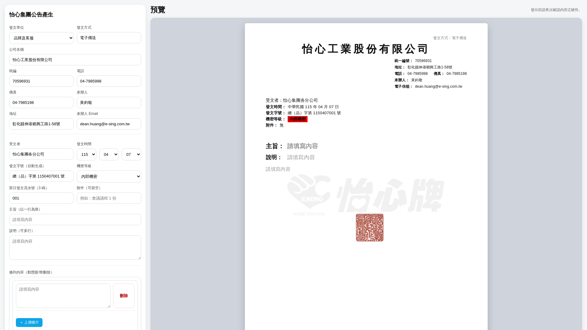 website screenshot of https://twannouncement.pages.dev/