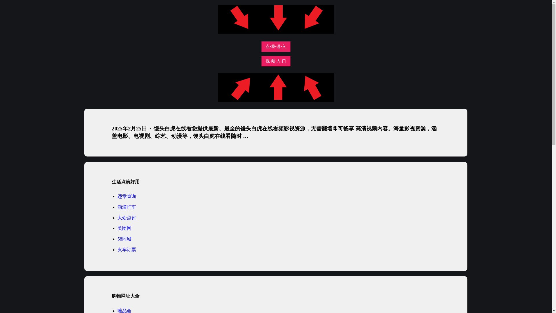 website screenshot of https://mantoubhwyb.pages.dev/