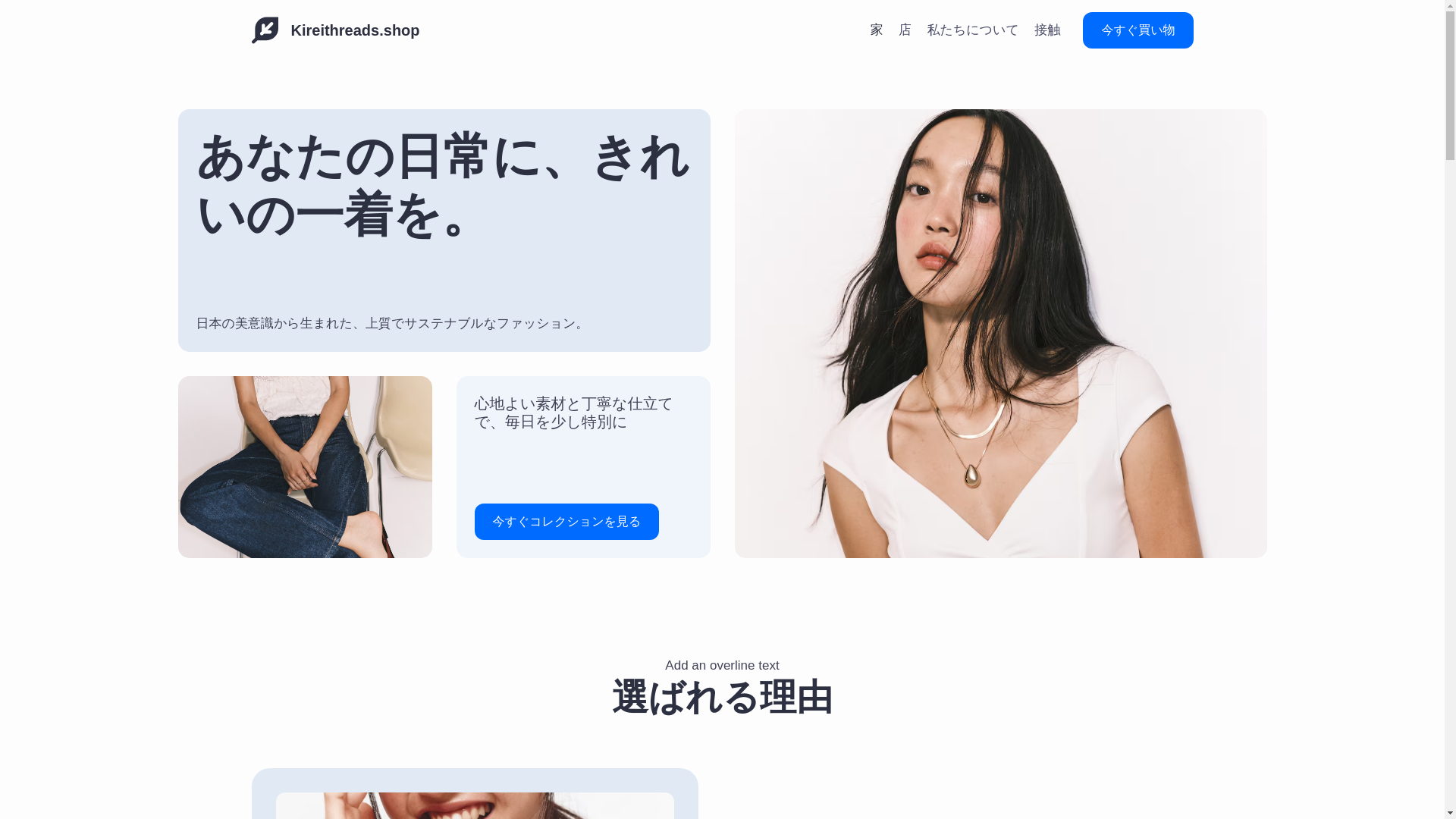 website screenshot of https://kireithreads.shop/