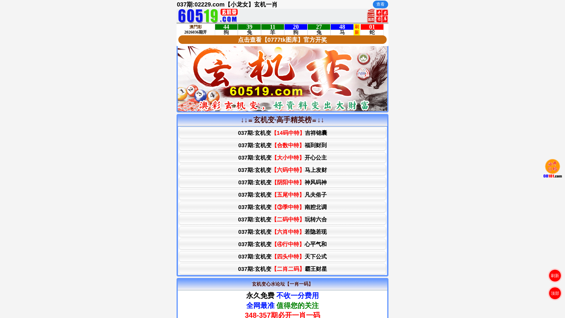 website screenshot of https://request.60519ldazl.shop