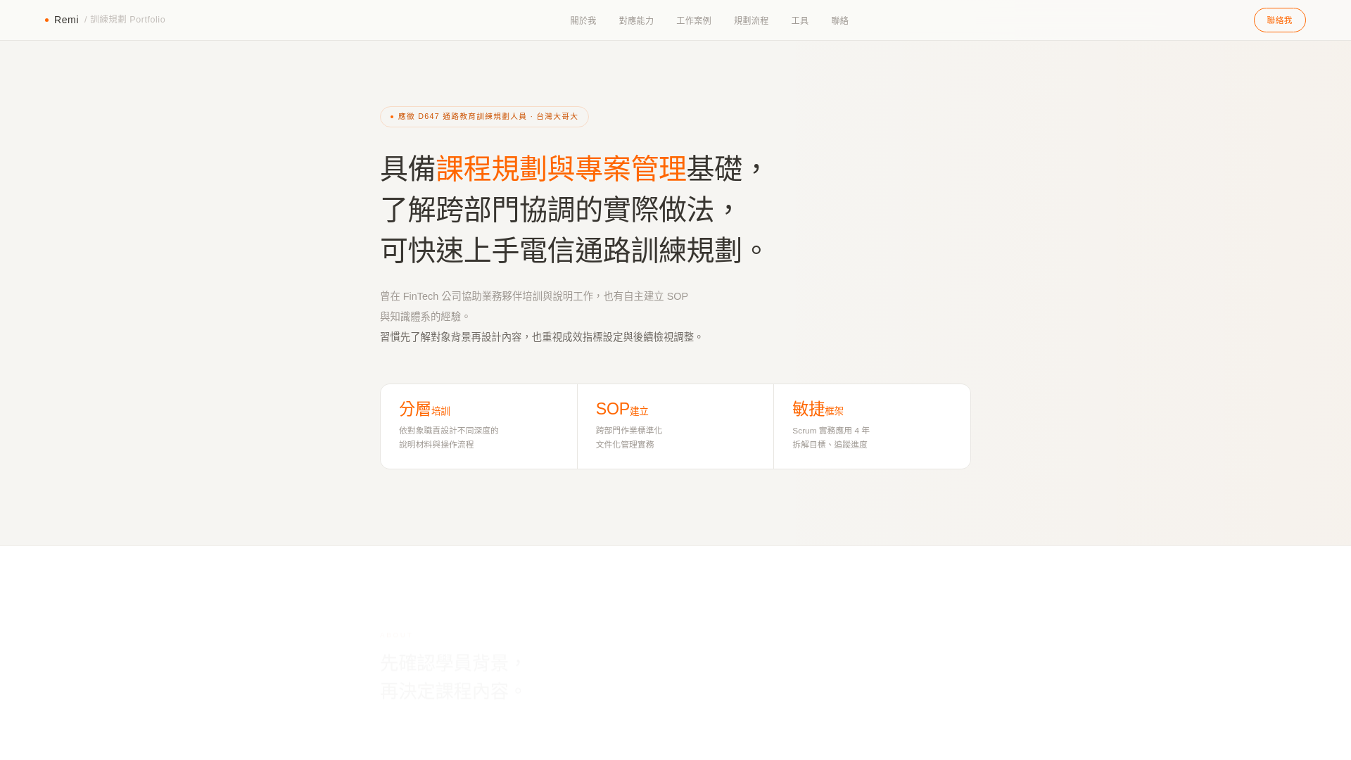 website screenshot of https://twmd647remi.pages.dev/