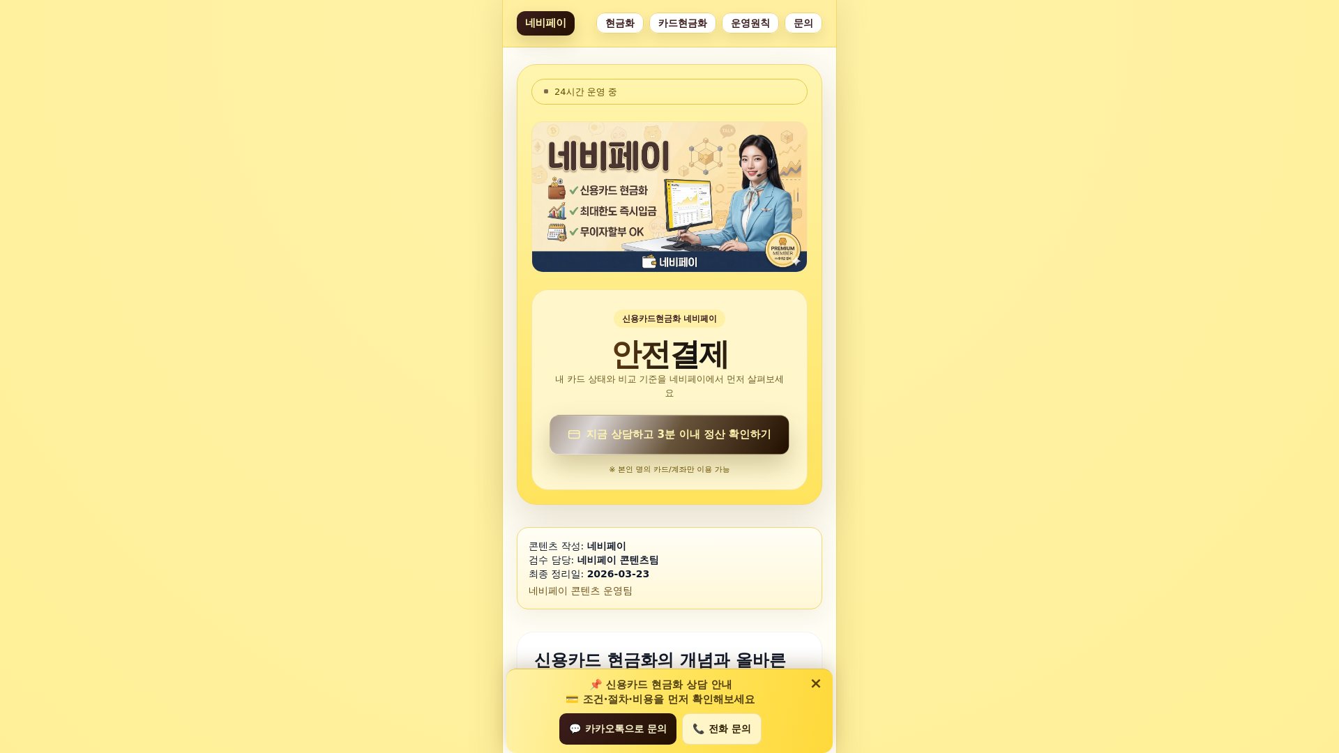 website screenshot of https://navipag.pages.dev/